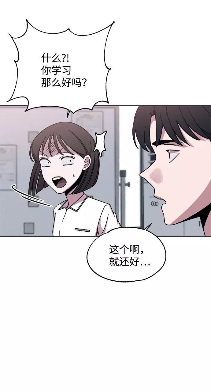 《快转追凶》第37话 第24页