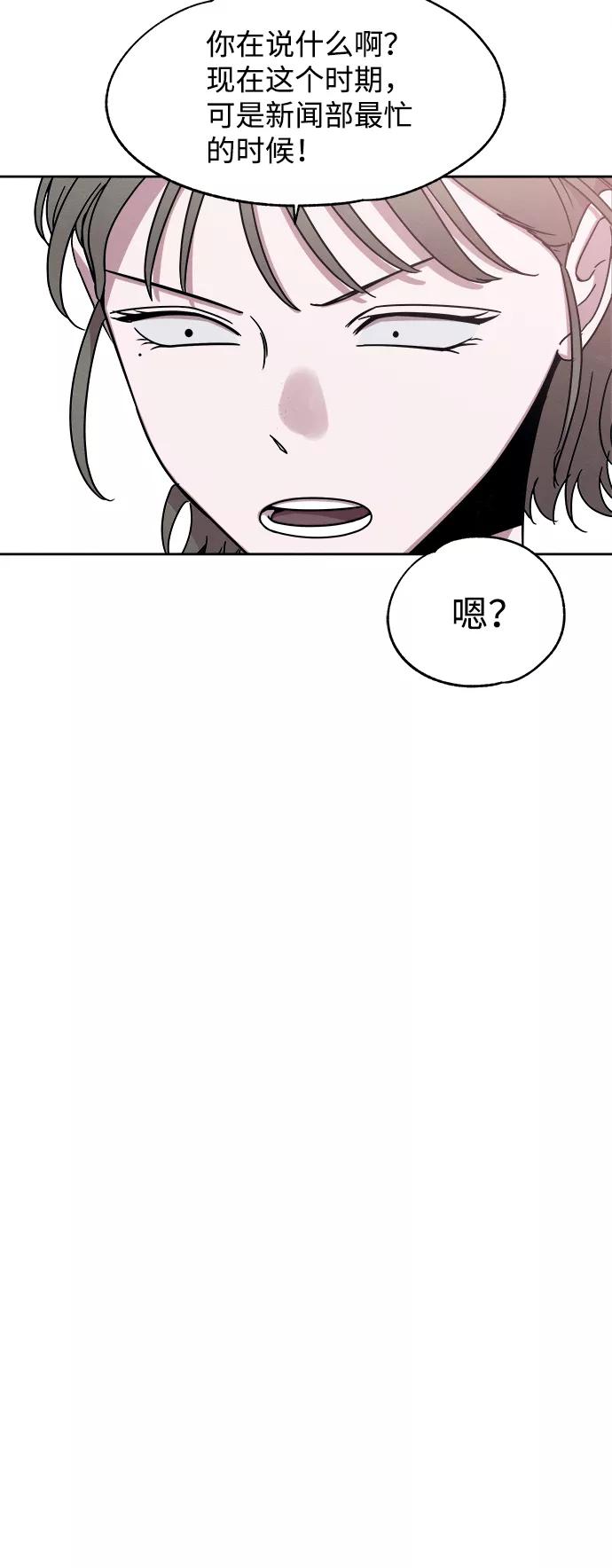 《快转追凶》第37话 第36页