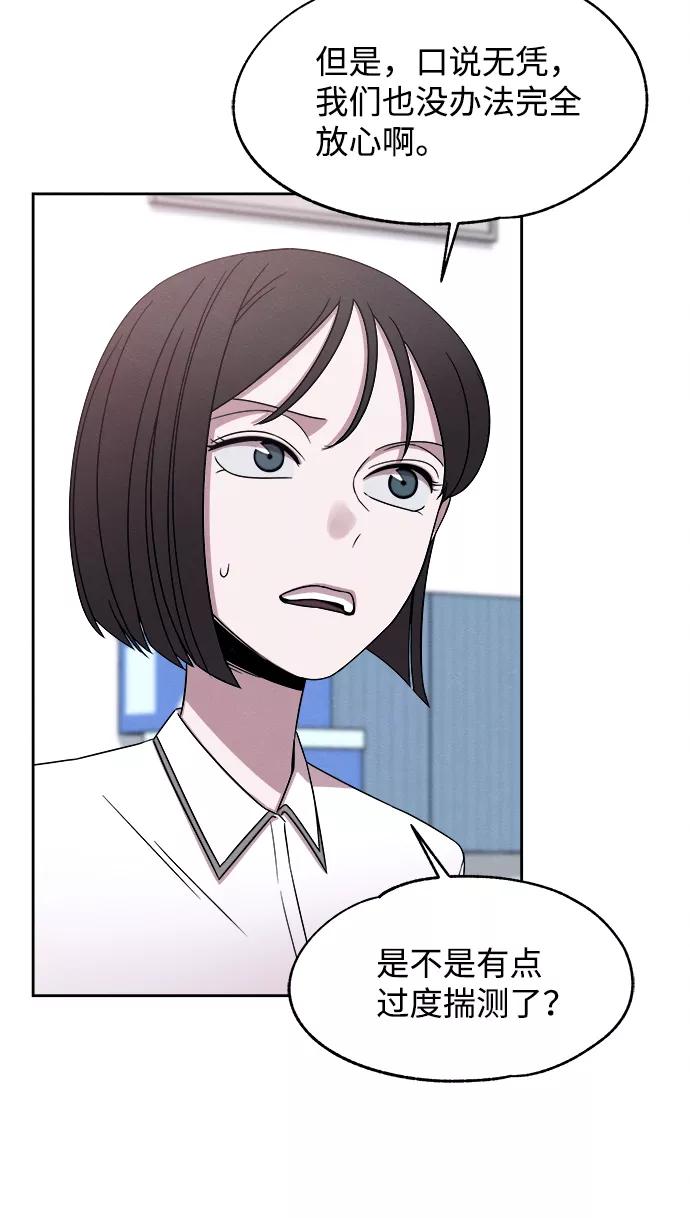《快转追凶》第37话 第9页