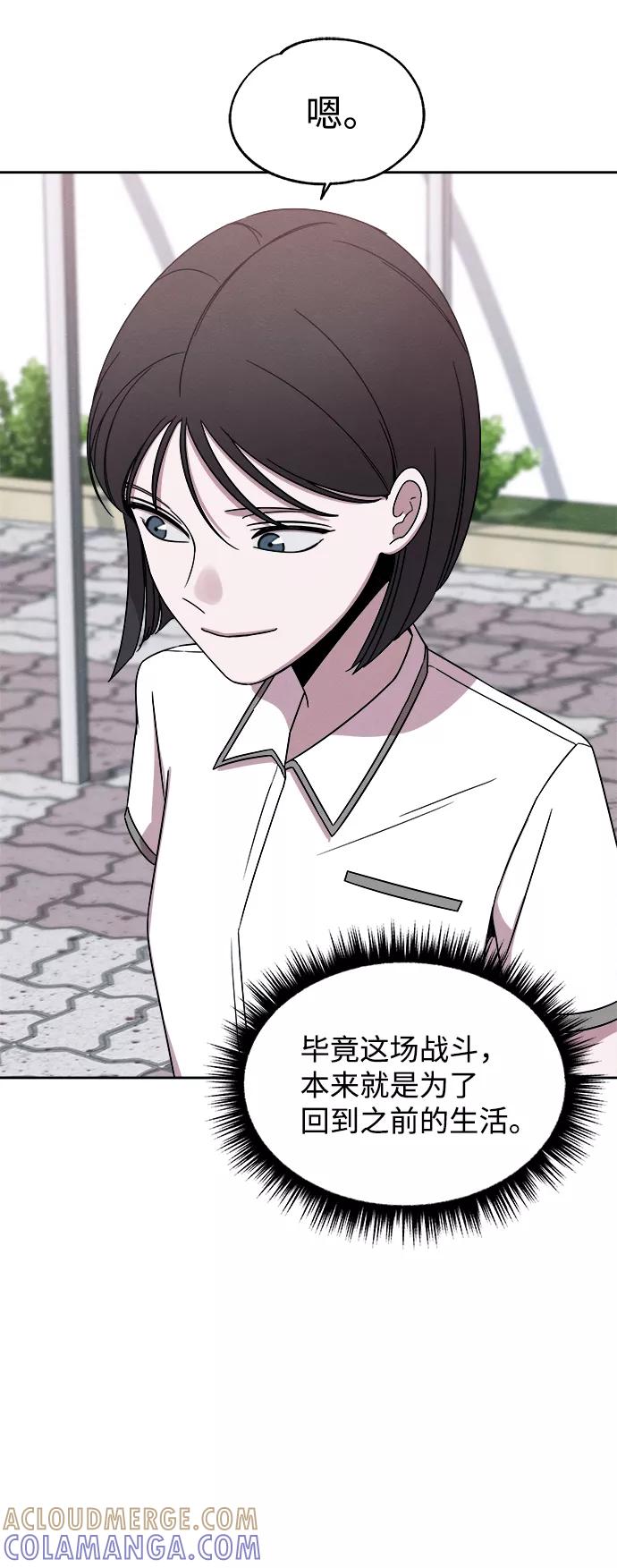 《快转追凶》第37话 第46页