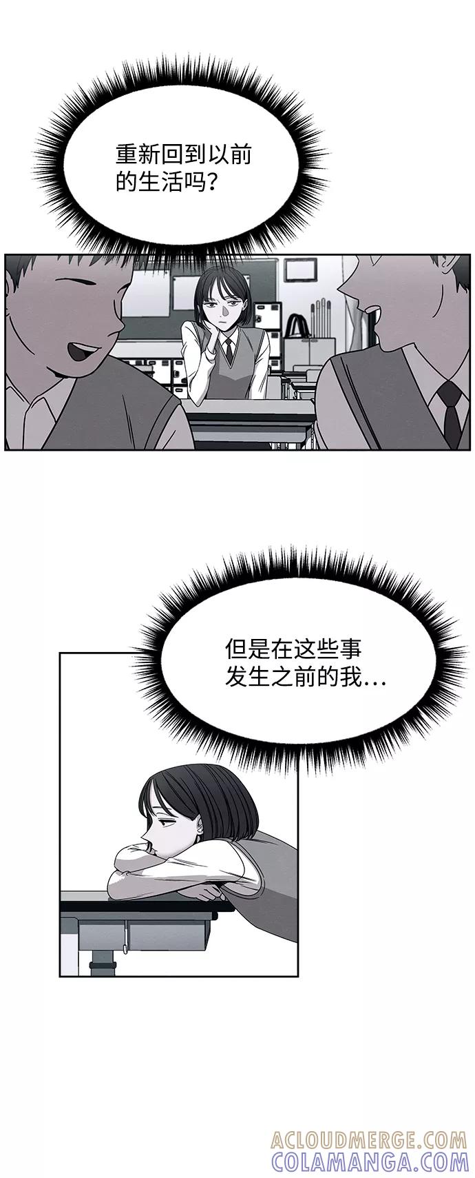 《快转追凶》第37话 第31页