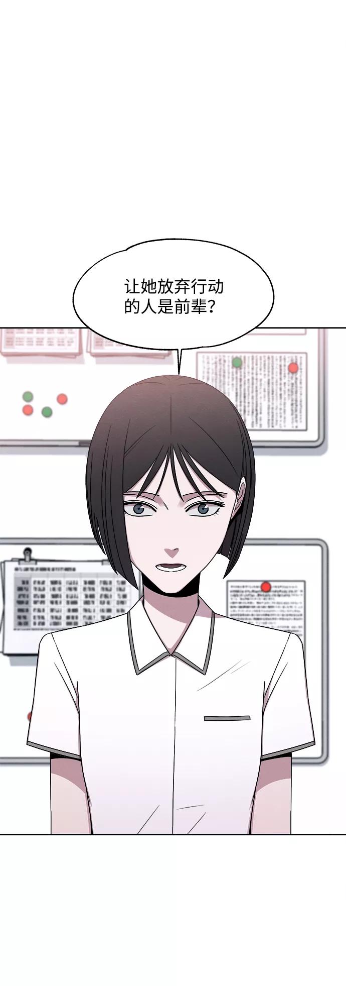 《快转追凶》第37话 第2页