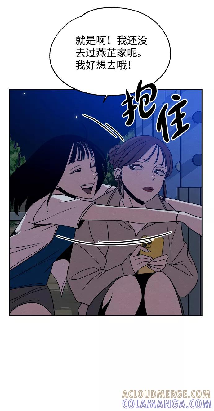 《快转追凶》第37话 第58页