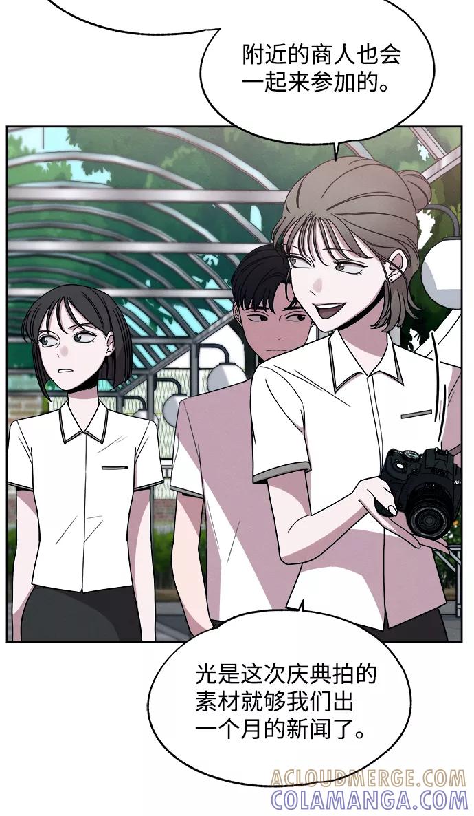 《快转追凶》第37话 第40页