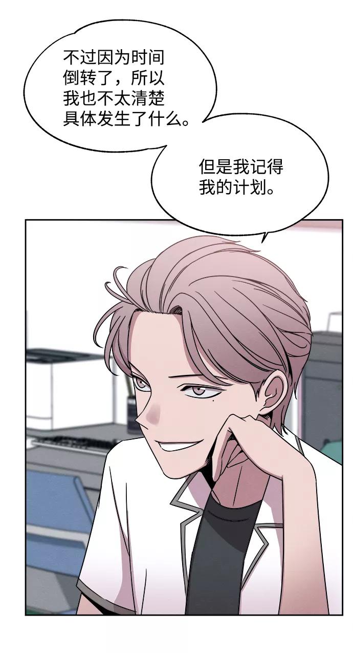 《快转追凶》第37话 第5页