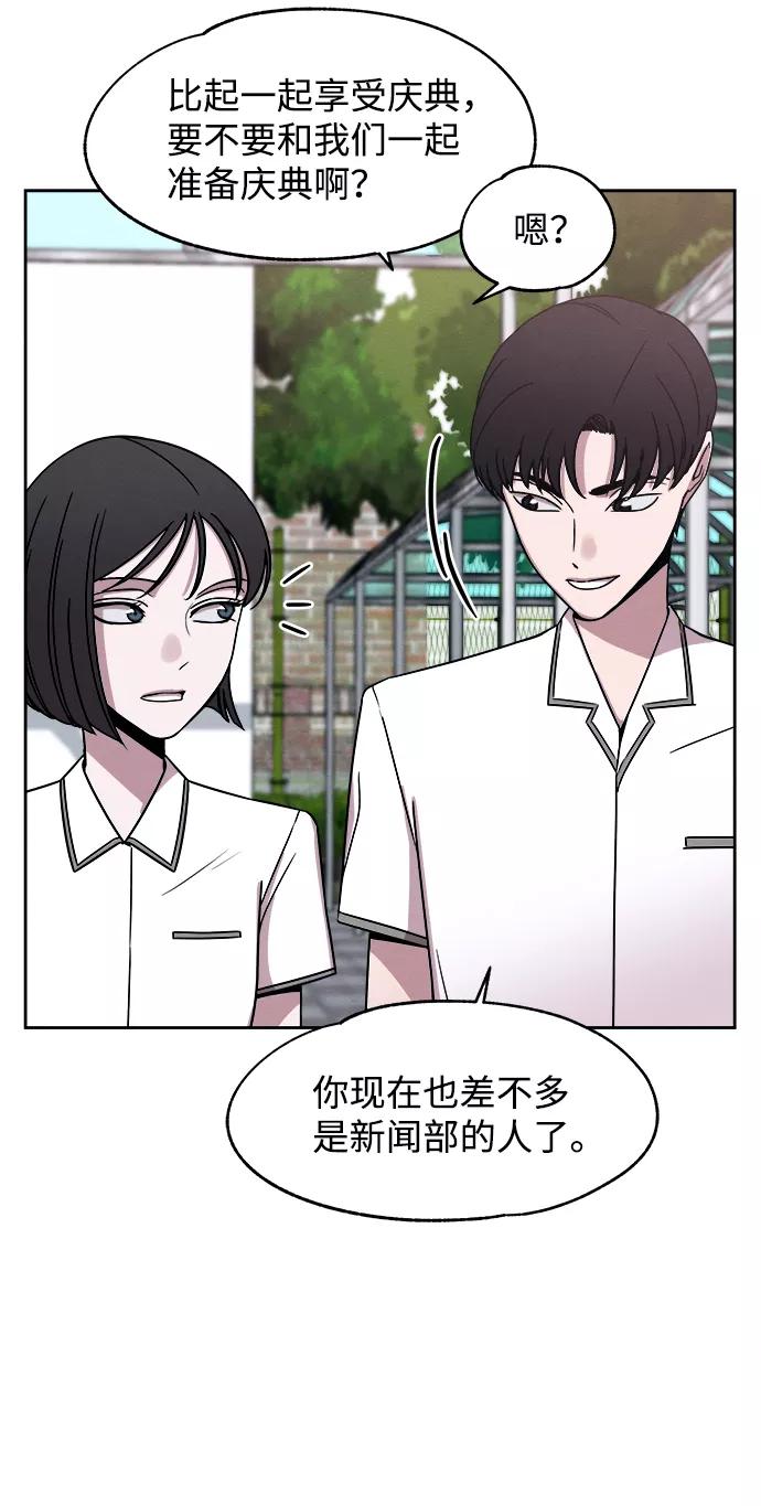 《快转追凶》第37话 第42页