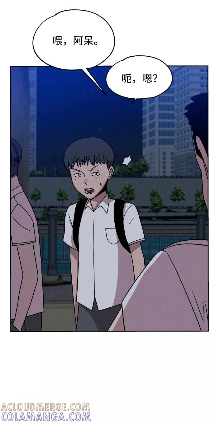 《快转追凶》第37话 第52页
