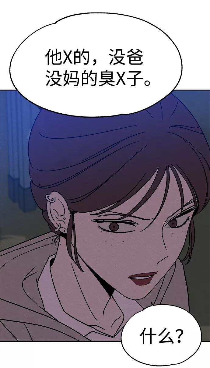 《快转追凶》第37话 第63页