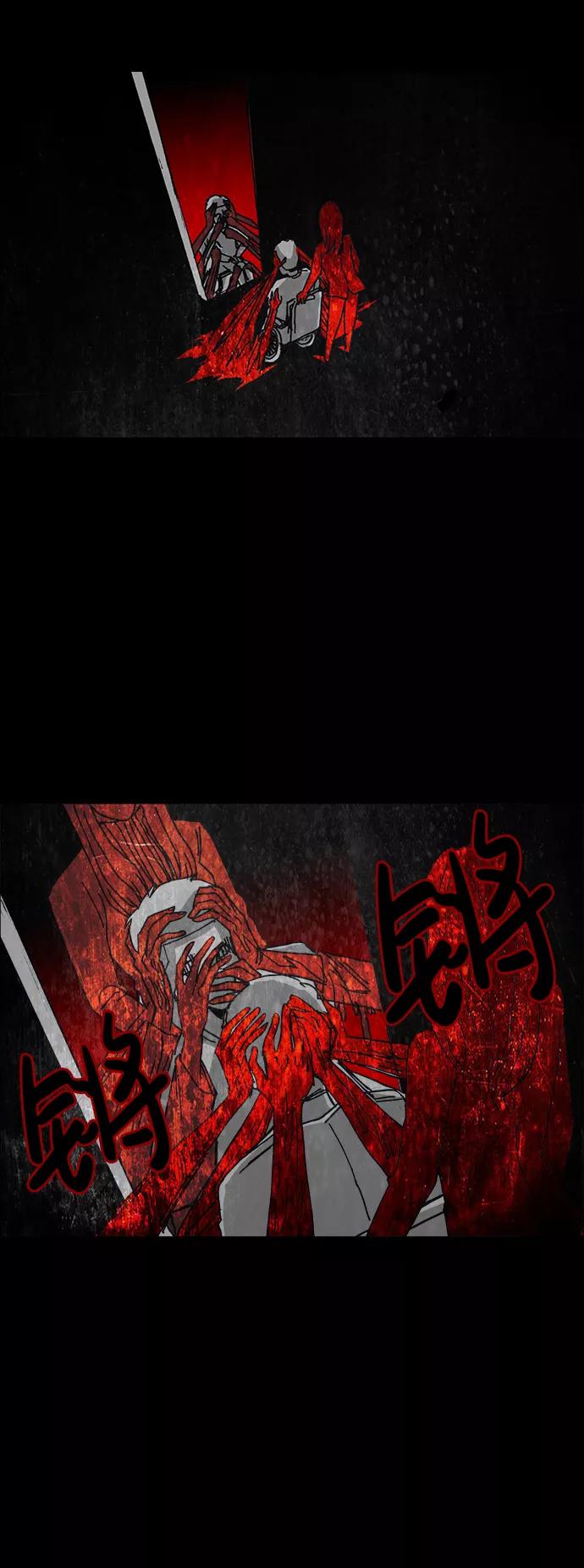 《怪谈都市》第36话 第20页