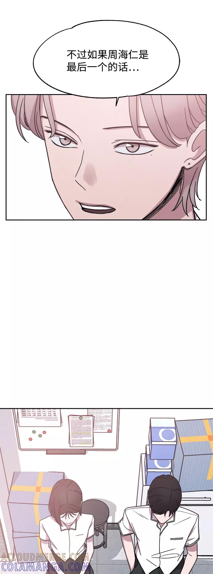 《快转追凶》第37话 第19页