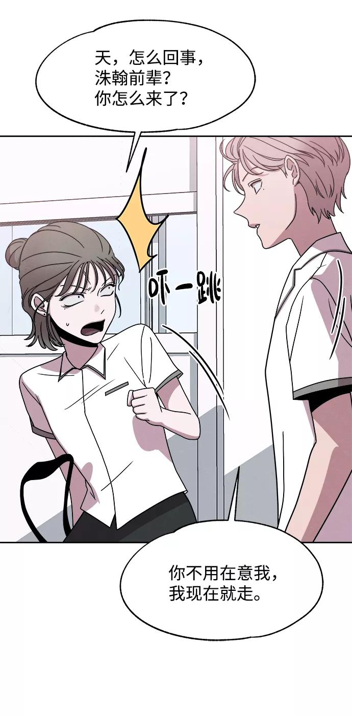 《快转追凶》第37话 第33页