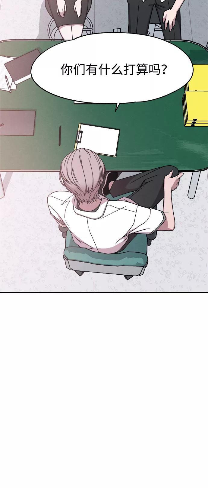 《快转追凶》第37话 第20页