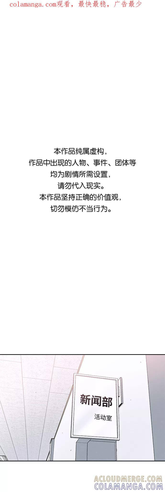 《快转追凶》第37话 第1页