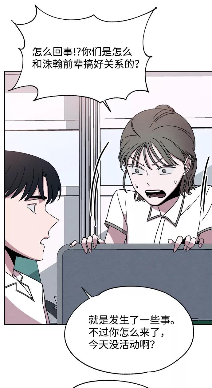 《快转追凶》第37话 第35页
