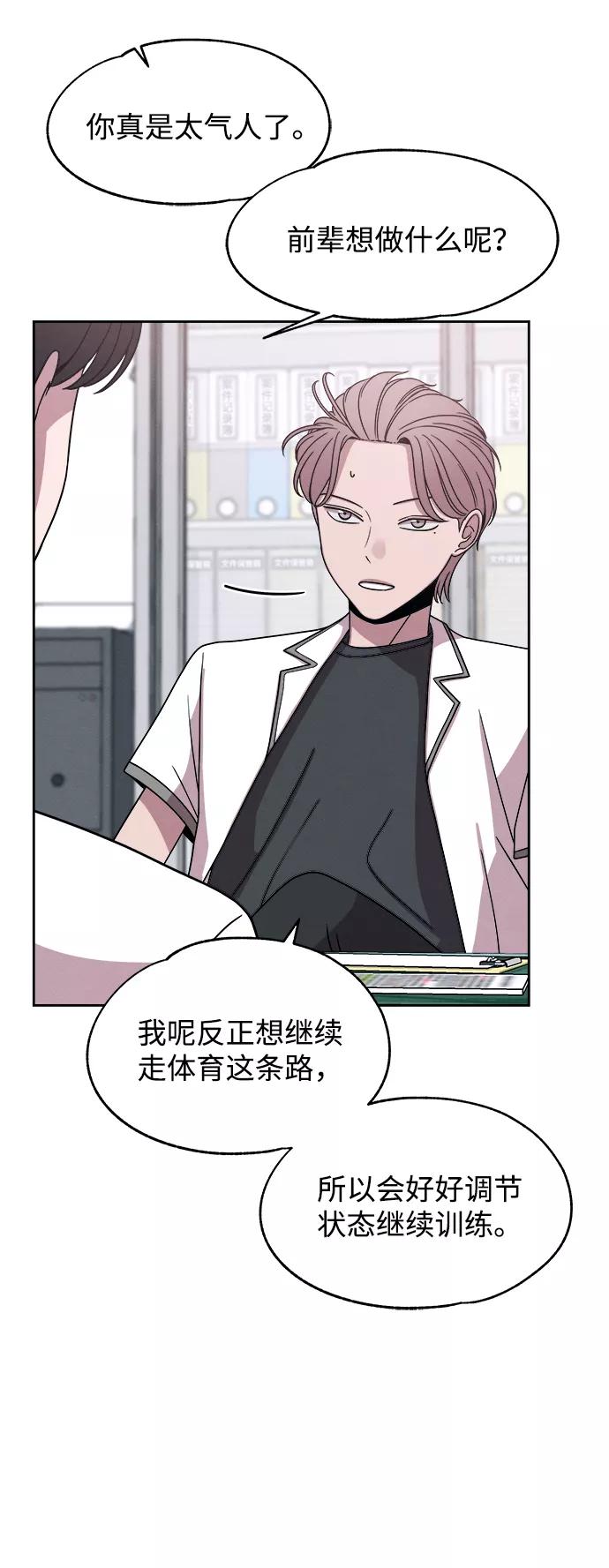 《快转追凶》第37话 第27页