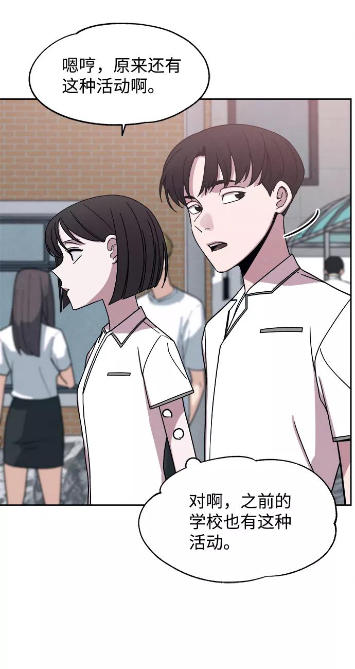 《快转追凶》第37话 第41页