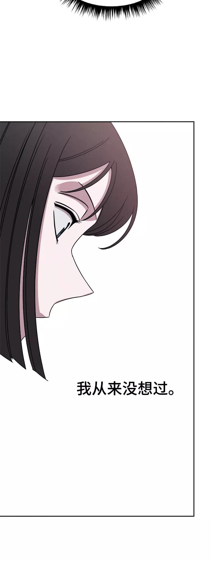 《快转追凶》第37话 第30页
