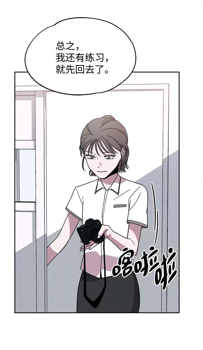 《快转追凶》第37话 第32页