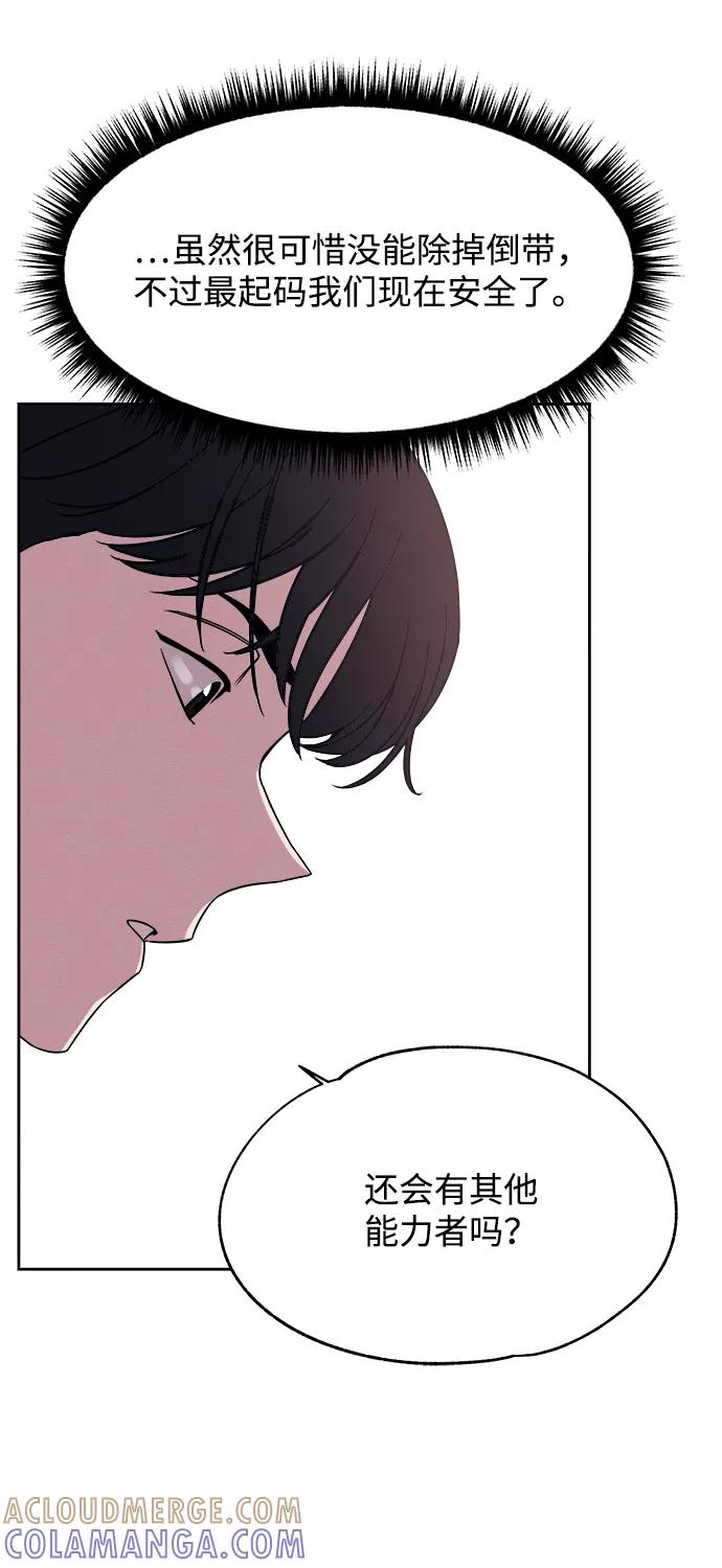 《快转追凶》第37话 第16页