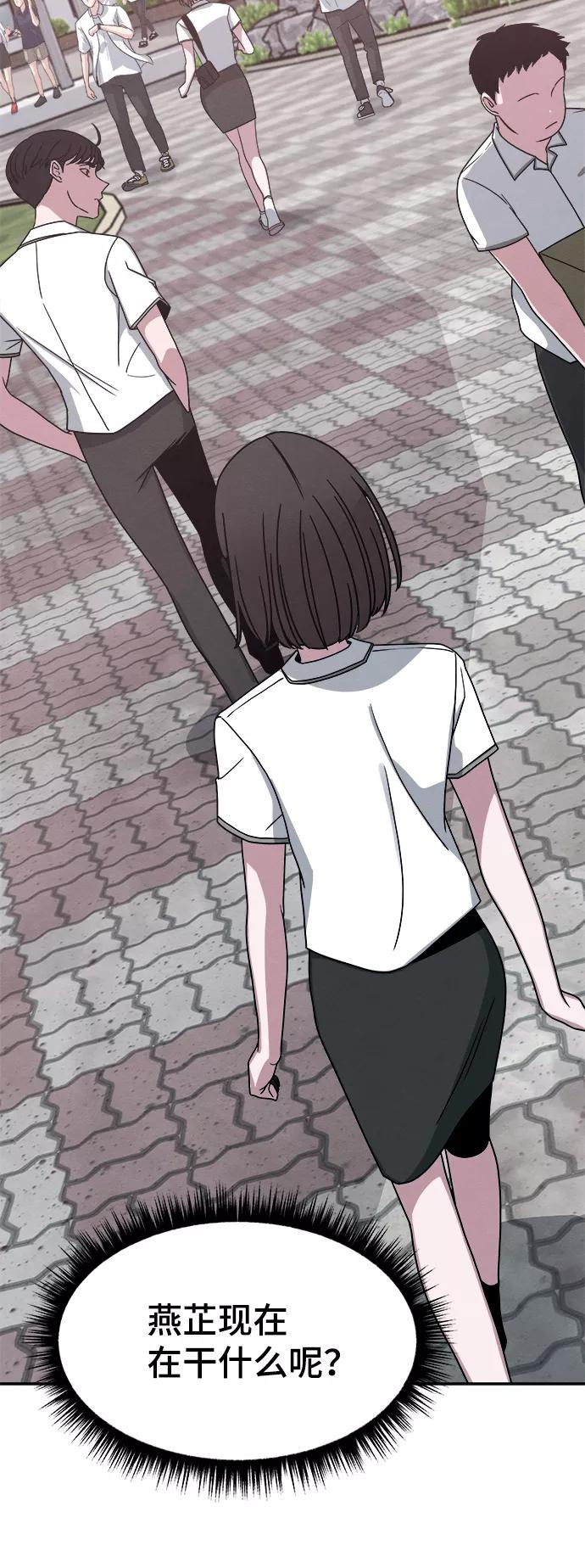 《快转追凶》第37话 第48页