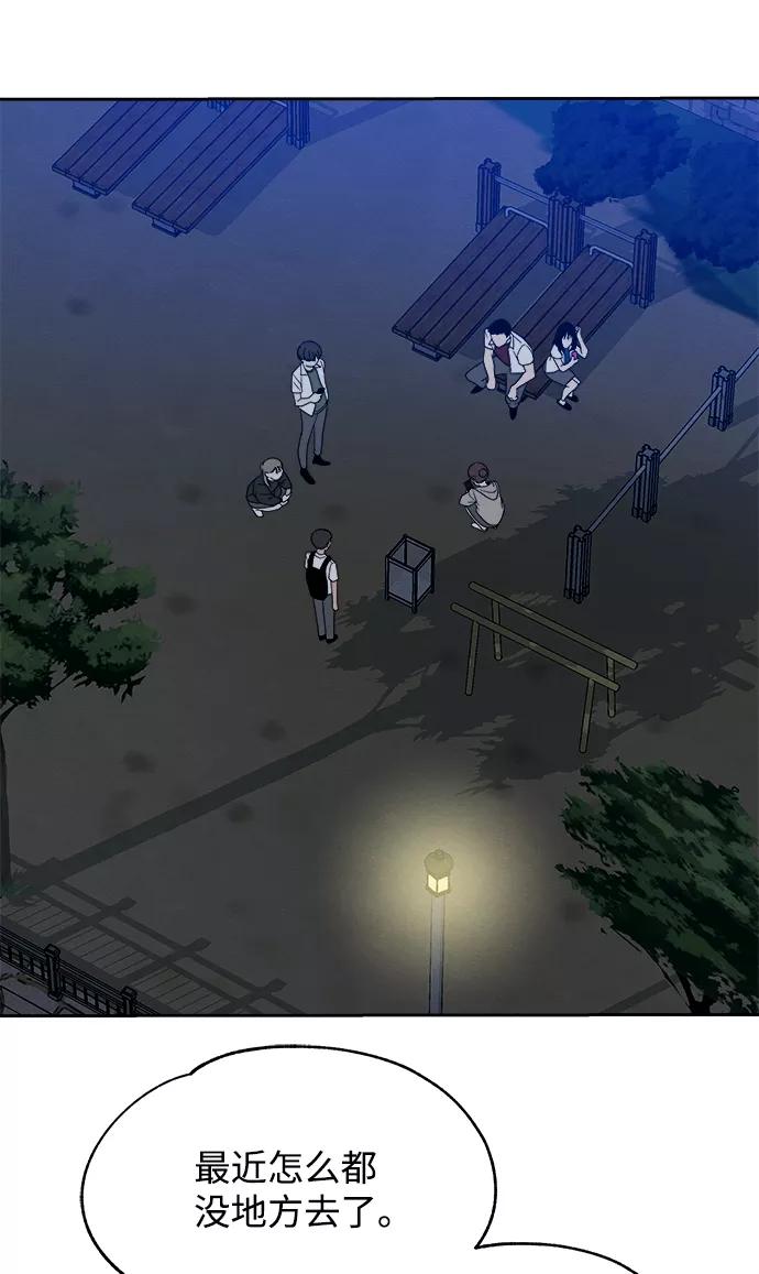 《快转追凶》第37话 第50页