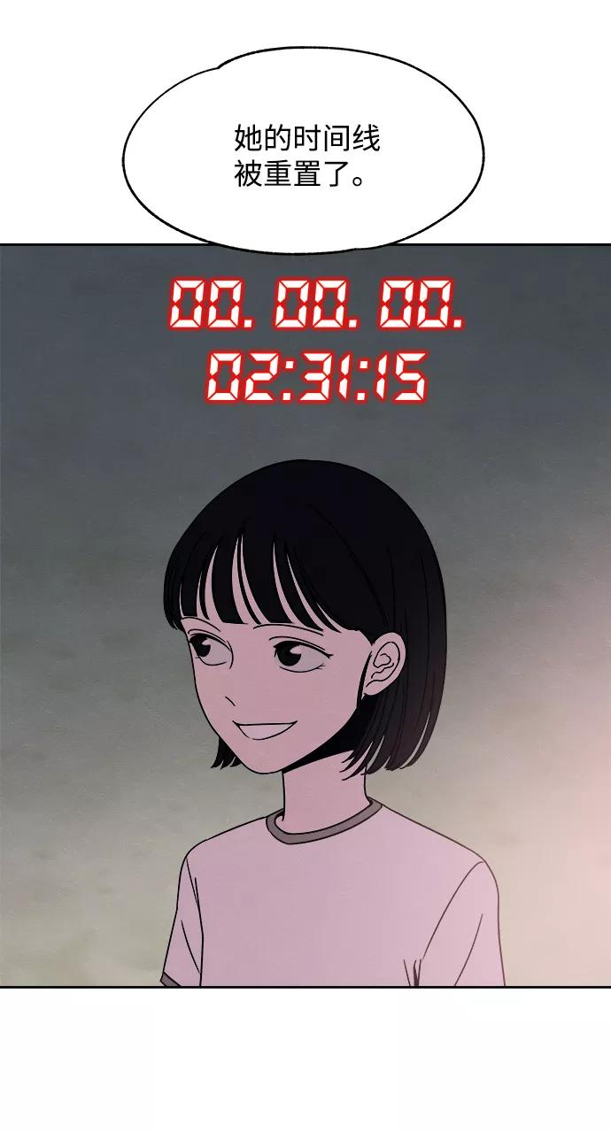 《快转追凶》第37话 第12页