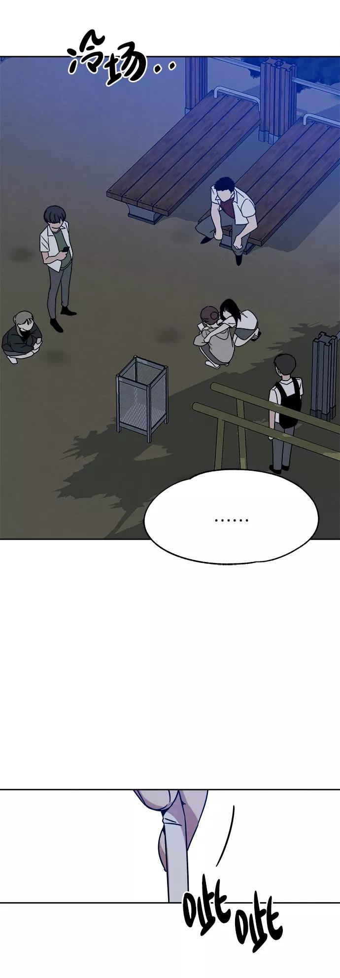 《快转追凶》第37话 第60页