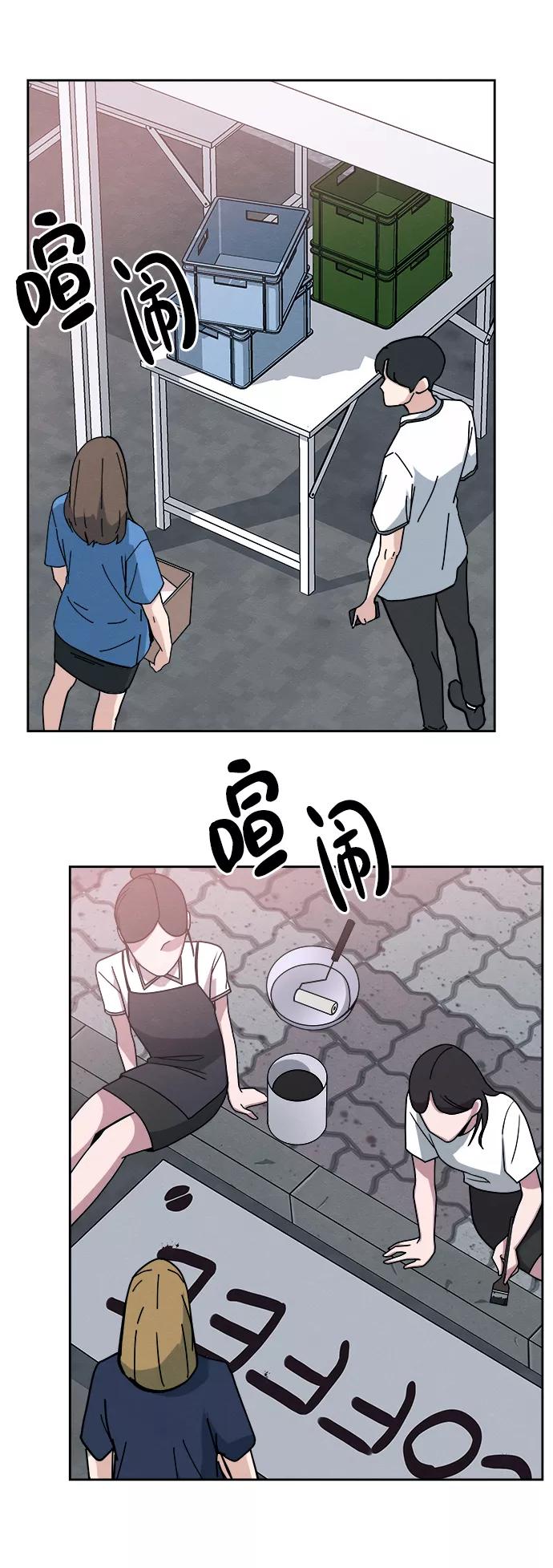 《快转追凶》第37话 第38页