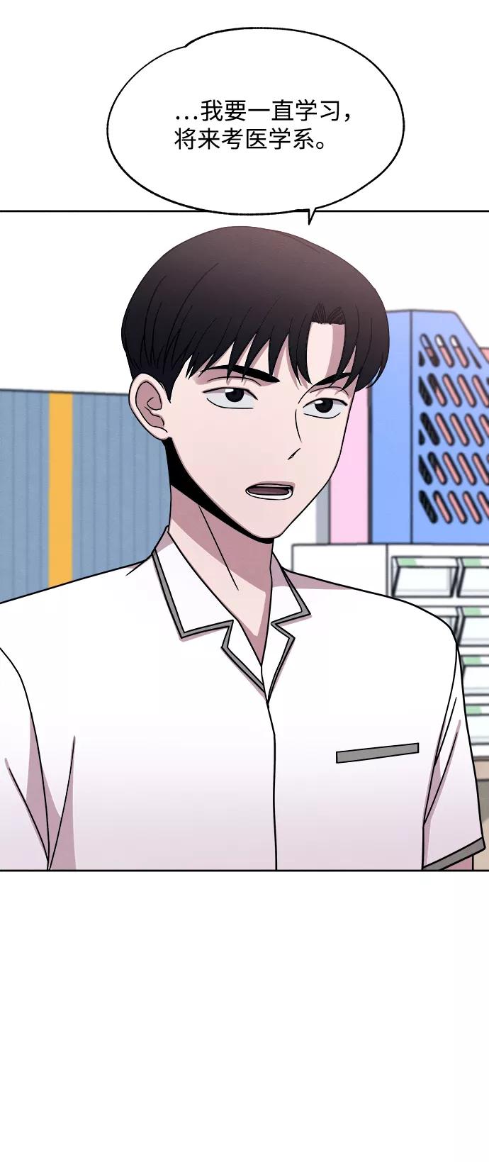 《快转追凶》第37话 第23页