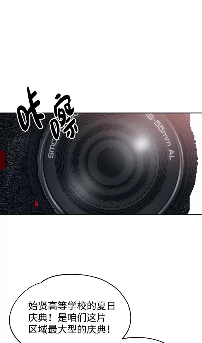 《快转追凶》第37话 第39页