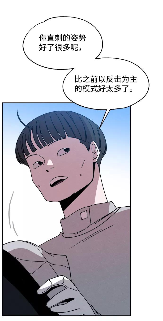 《快转追凶》第38话 第6页