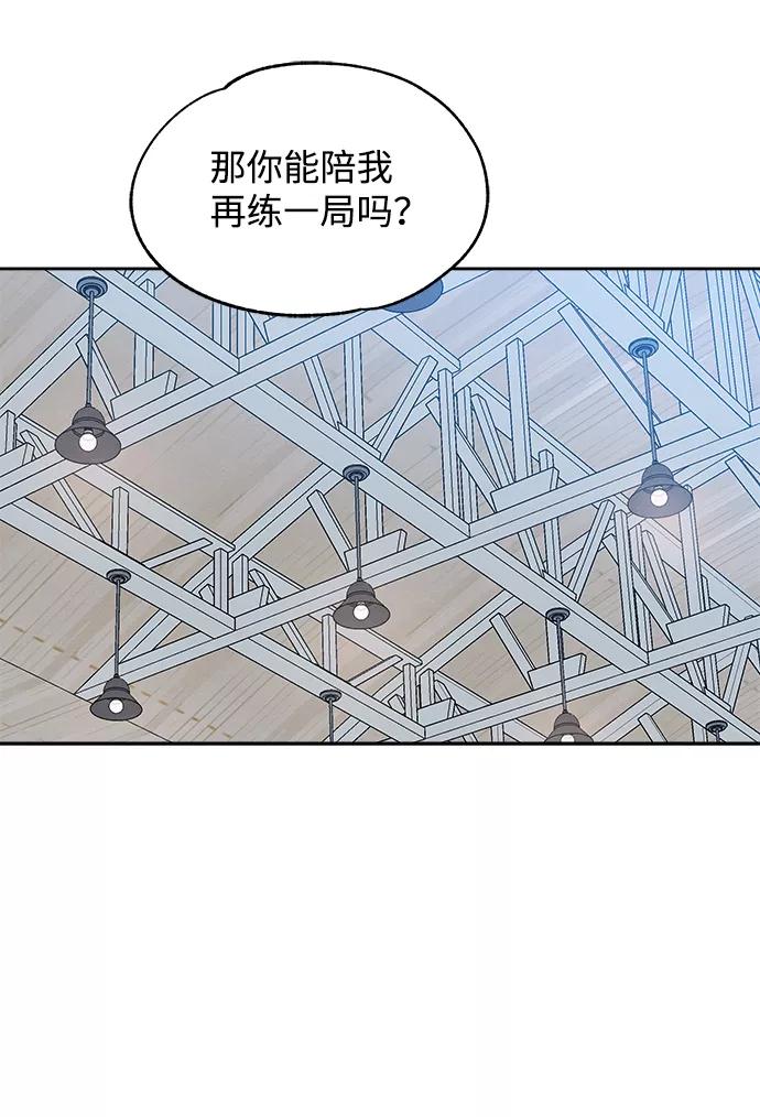 《快转追凶》第38话 第8页
