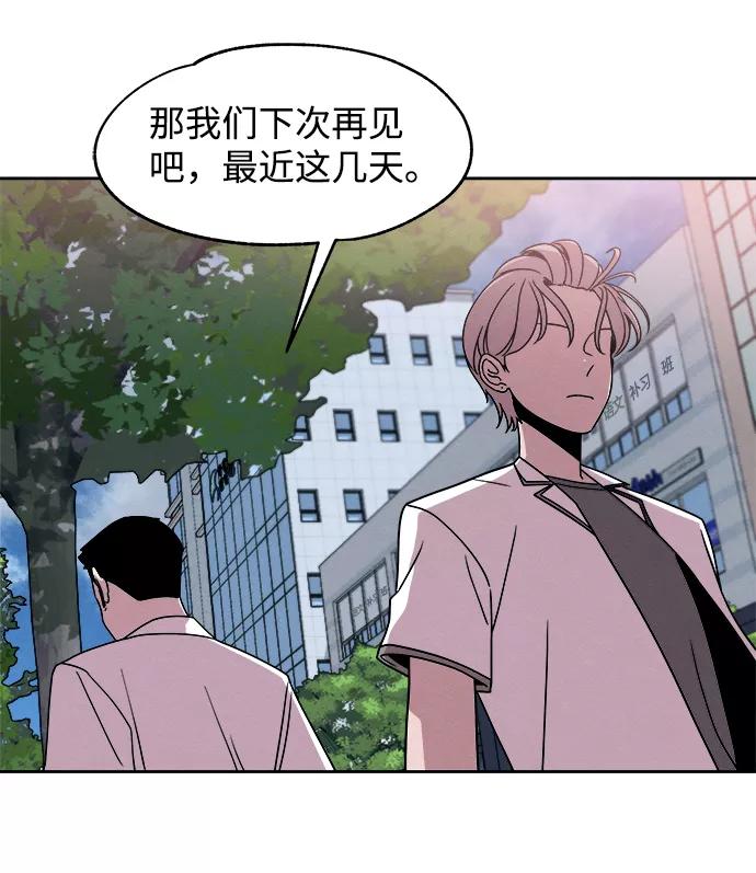 《快转追凶》第38话 第23页