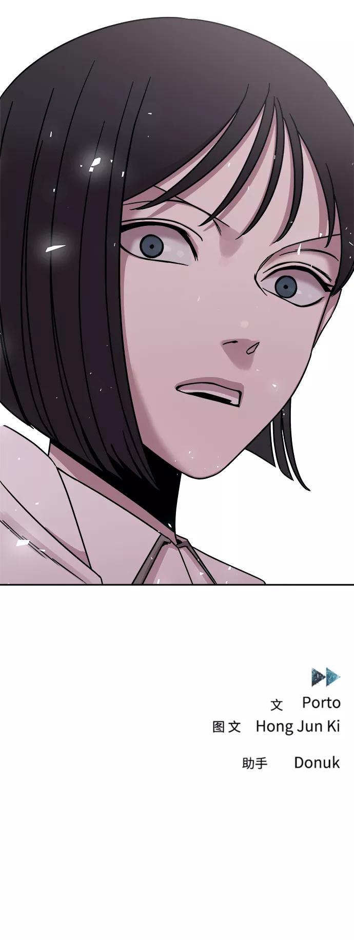 《快转追凶》第38话 第78页