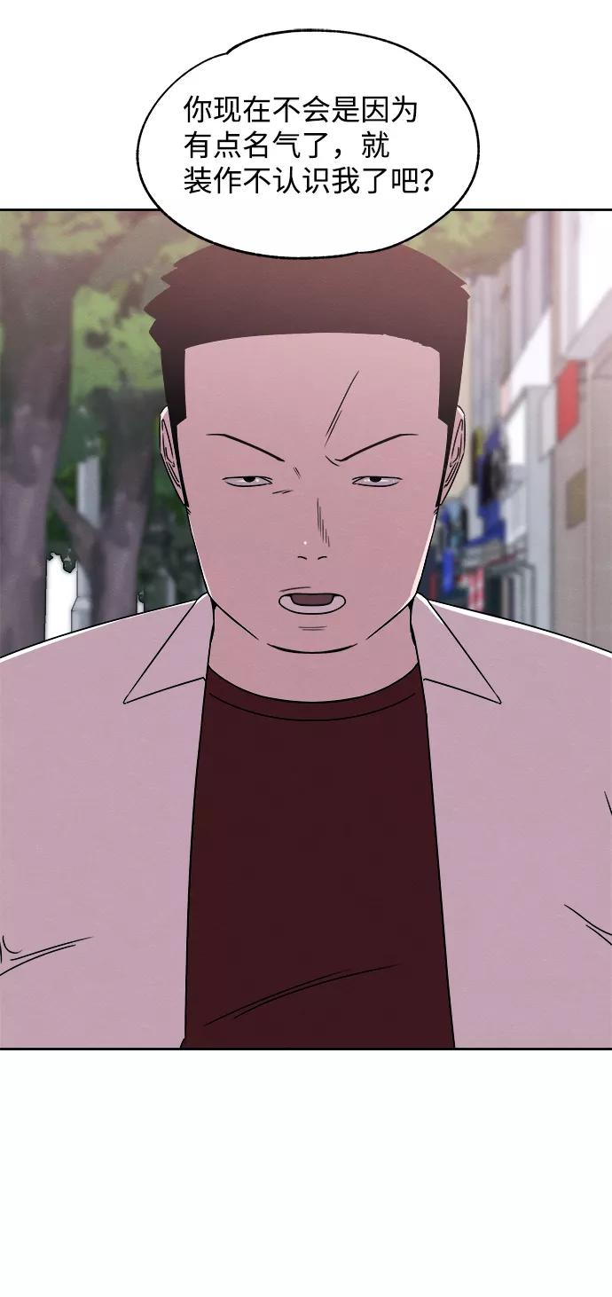 《快转追凶》第38话 第17页