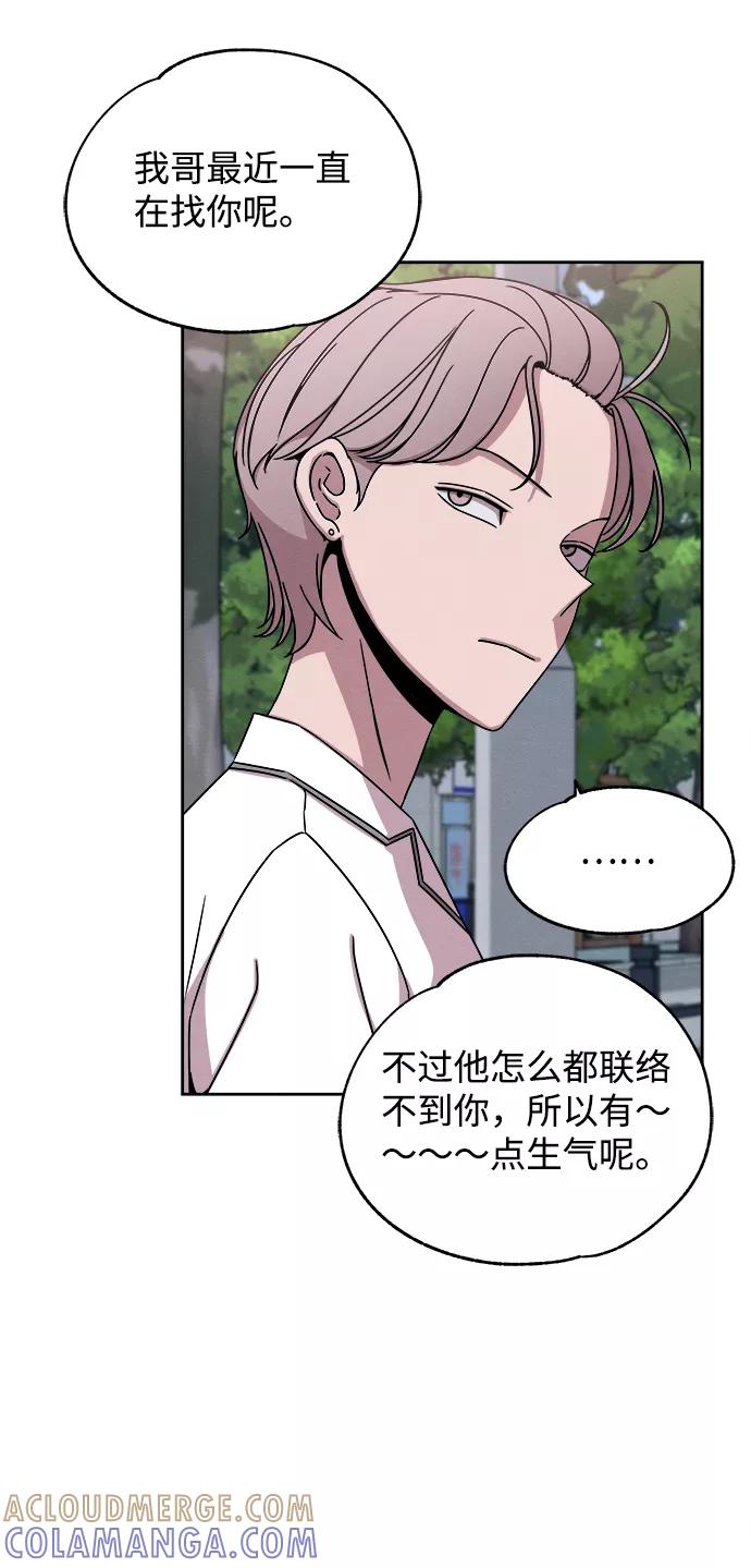 《快转追凶》第38话 第13页