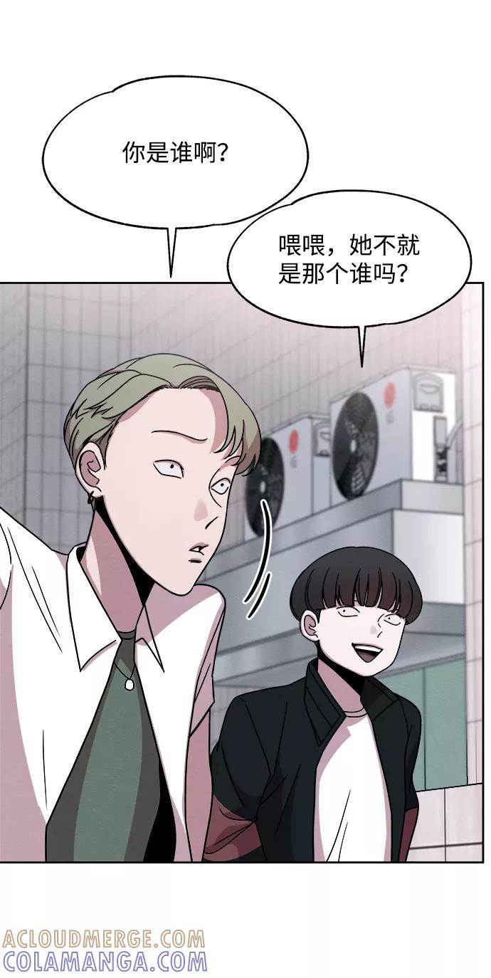 《快转追凶》第38话 第70页