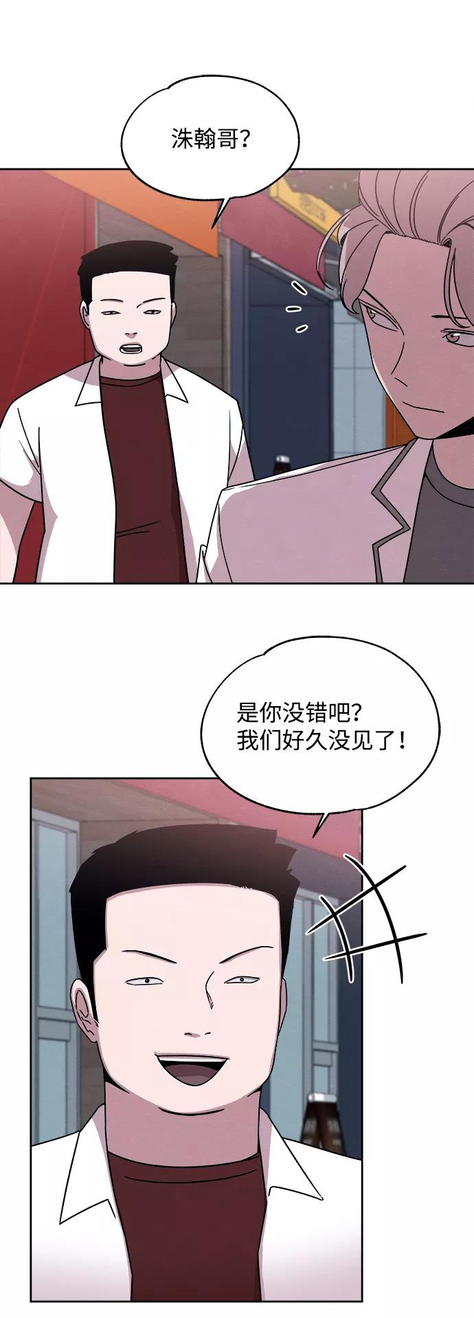 《快转追凶》第38话 第12页