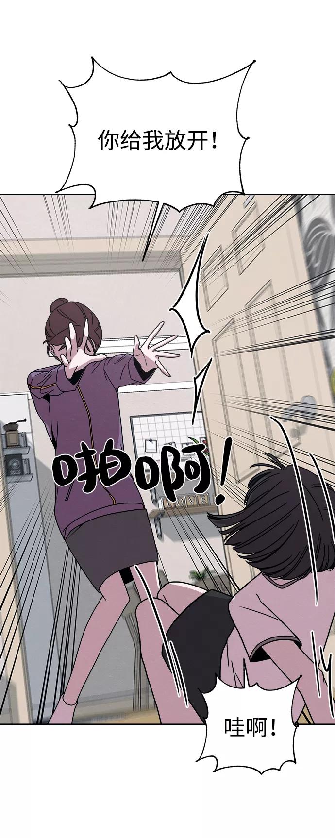 《快转追凶》第38话 第57页