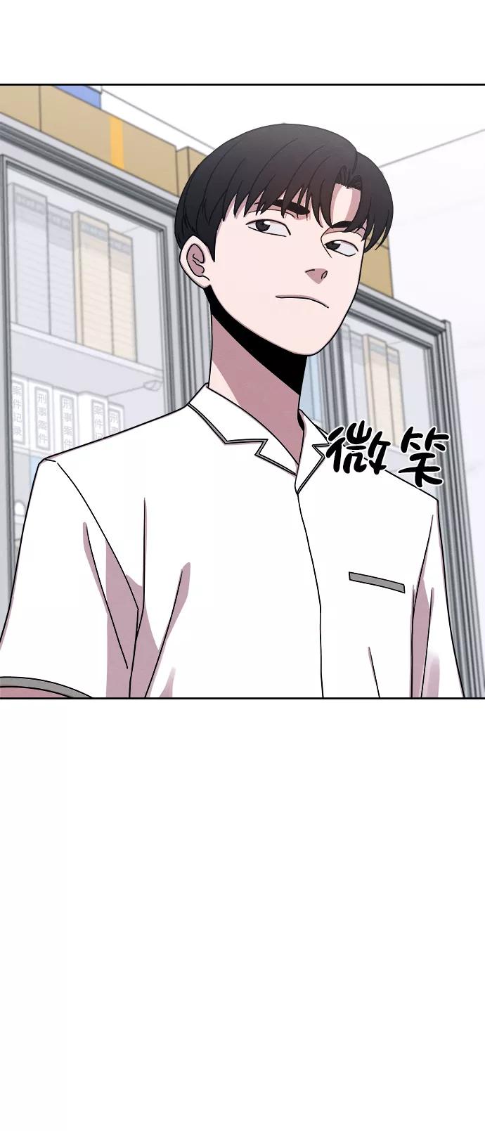 《快转追凶》第38话 第35页