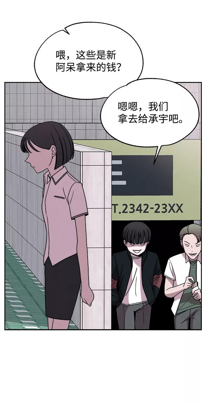 《快转追凶》第38话 第66页