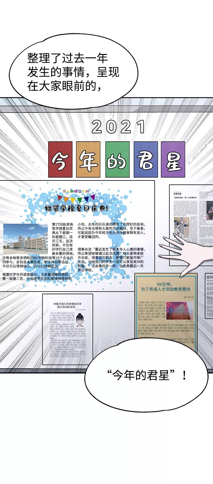 《快转追凶》第38话 第30页