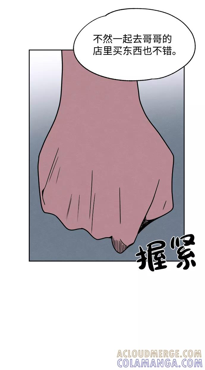 《快转追凶》第38话 第22页