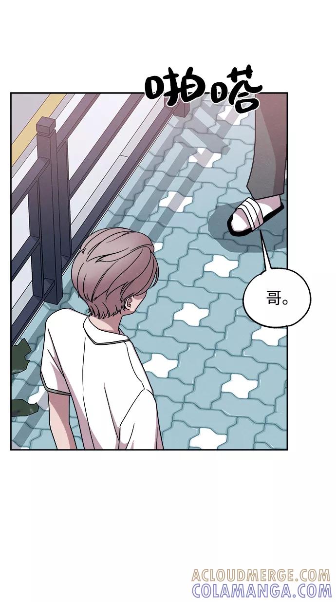《快转追凶》第38话 第16页