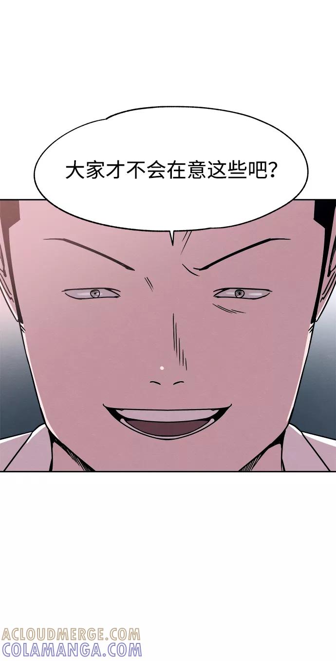 《快转追凶》第38话 第19页