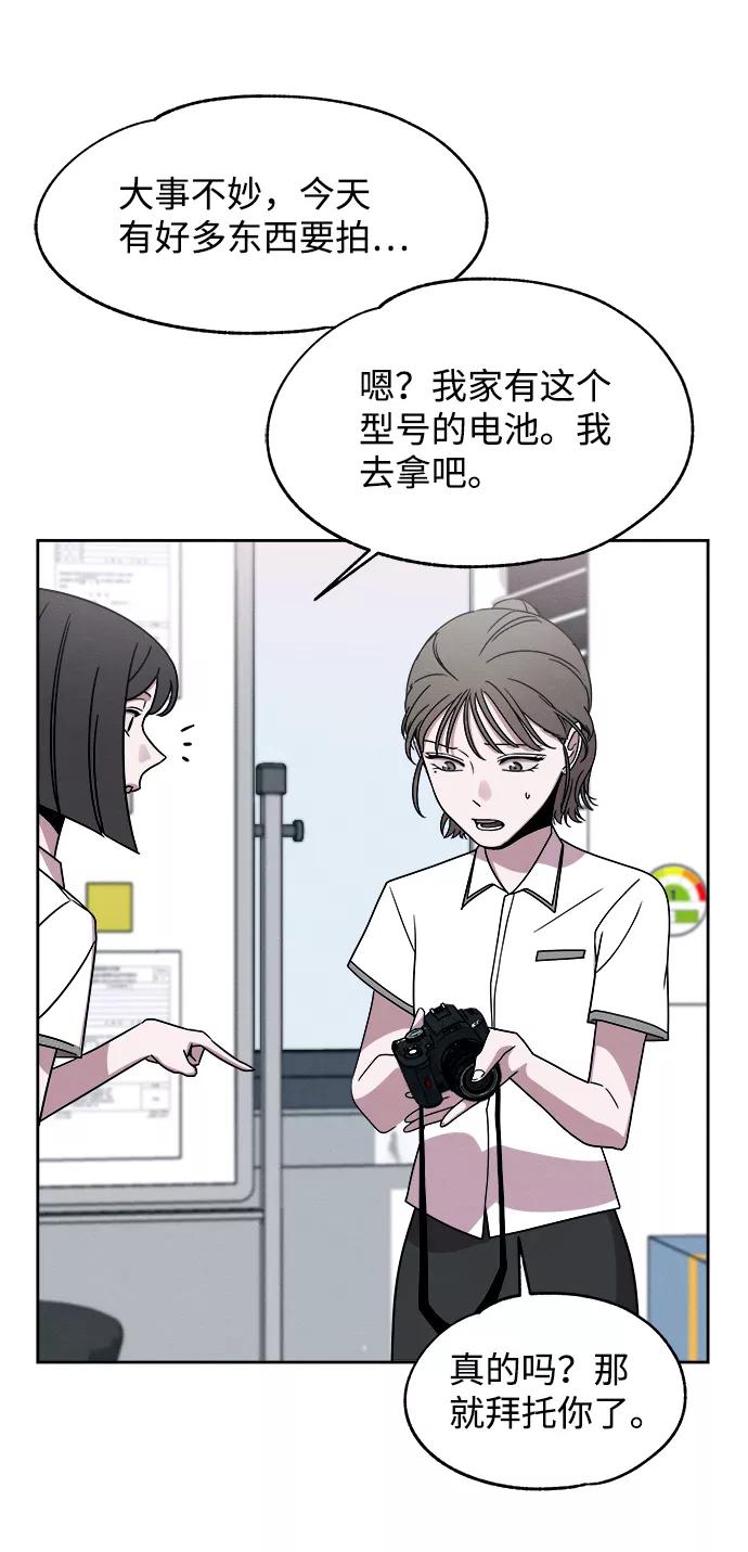 《快转追凶》第38话 第33页
