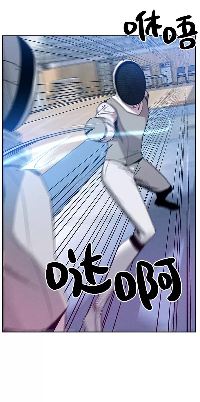 《快转追凶》第38话 第5页