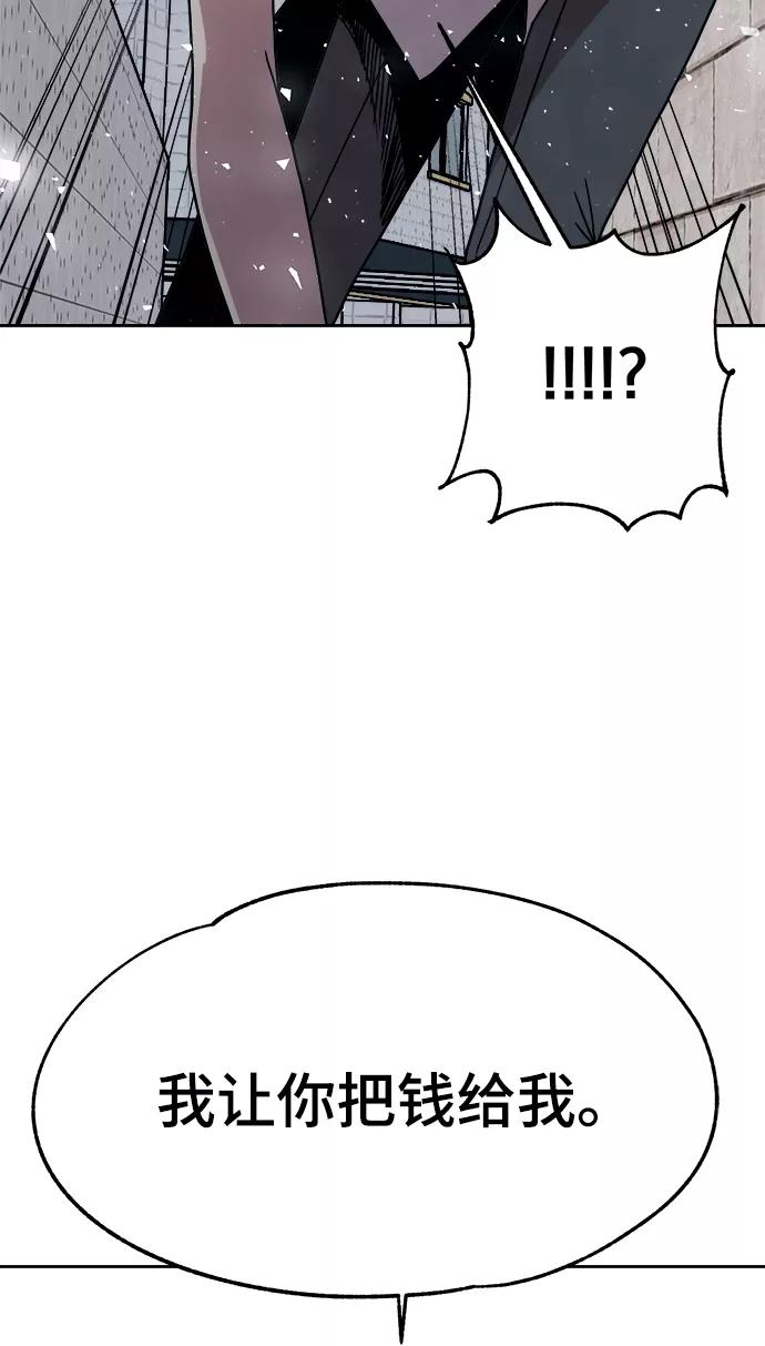 《快转追凶》第38话 第77页