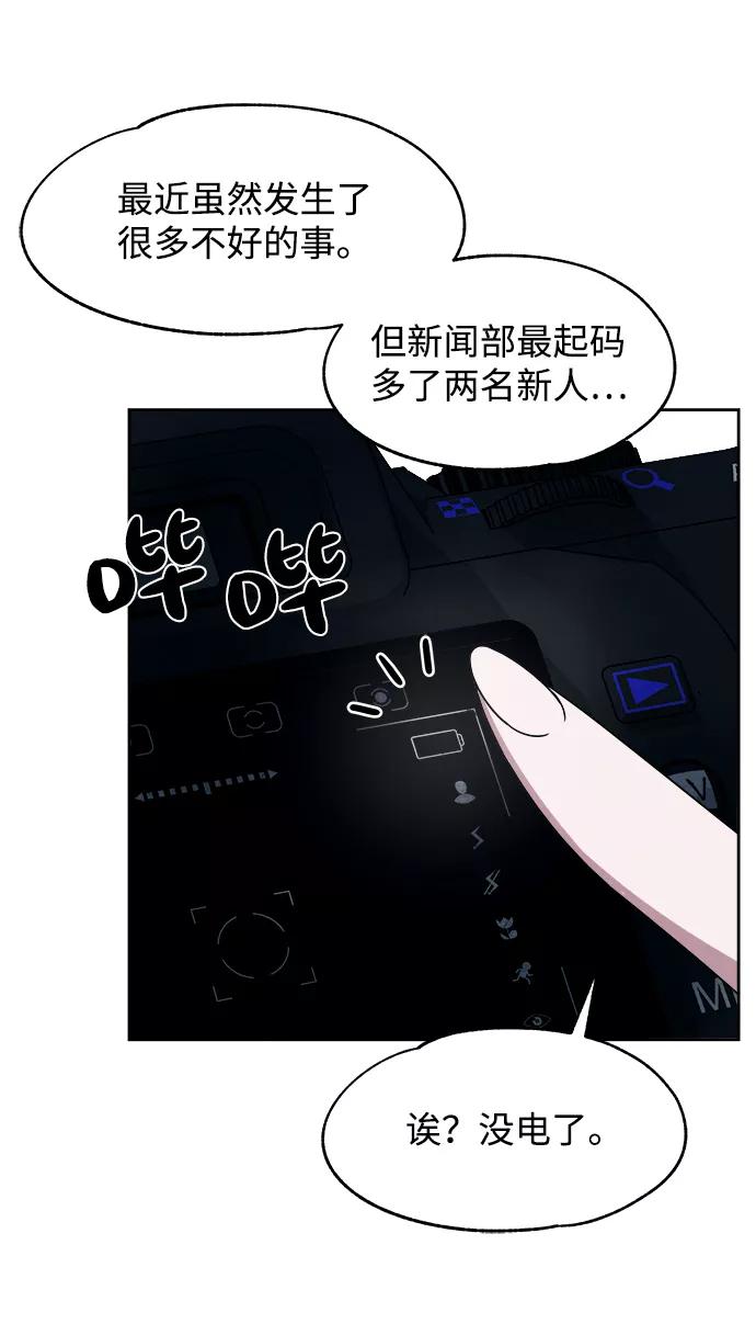 《快转追凶》第38话 第32页