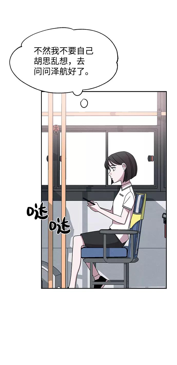 《快转追凶》第38话 第39页